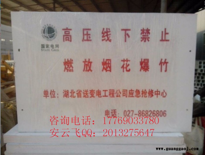 济宁市pvc标志牌厂家+标志牌规格图5