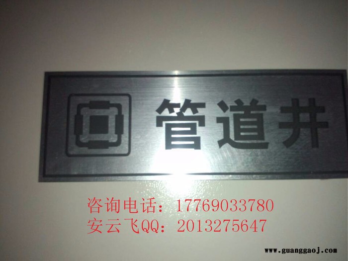 济宁市pvc标志牌厂家+标志牌规格图3