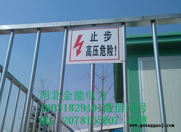 定做 电力场所专用 公共场所标志牌 Pvc标志牌图2