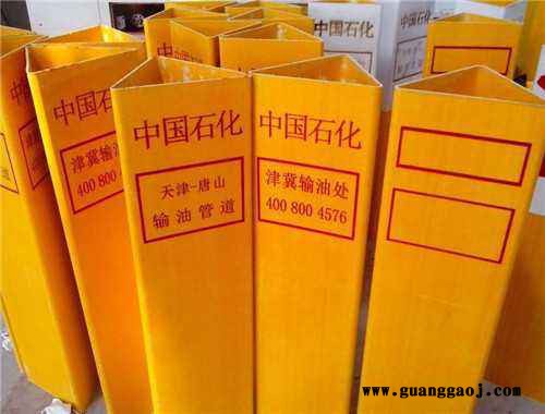 玻璃钢燃气管道标志牌抗冲击图1
