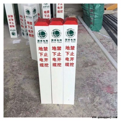 输油标志桩玻璃钢电网5mm标志牌​​