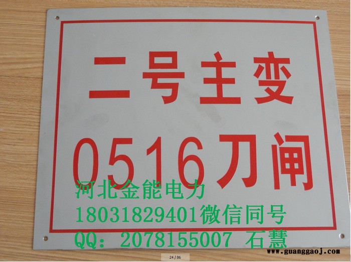 广东 定制 标志牌贴膜 标志牌施工 金能**图4