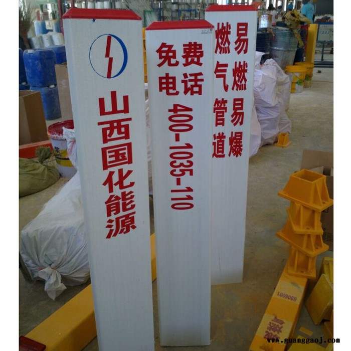佳航电力警示牌   玻璃钢标志牌  玻璃钢警示牌  模压标志牌 电网标志牌图2