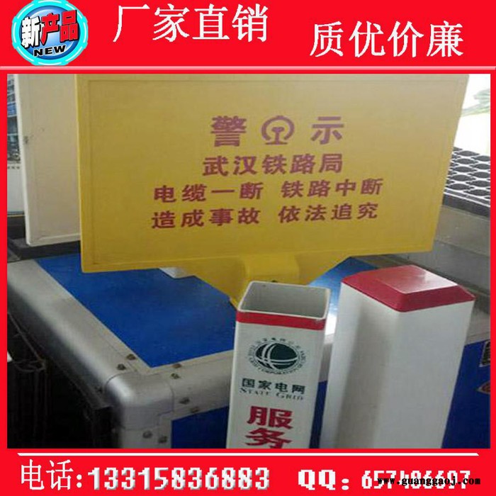 高品质安全保护标志牌警示牌 玻璃钢标志桩标志牌图1
