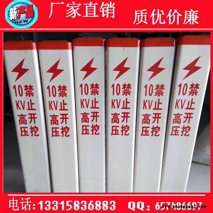 高品质安全保护标志牌警示牌 玻璃钢标志桩标志牌图4