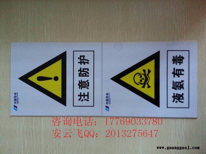 武汉市外贸标志牌厂家+标志牌规格图2