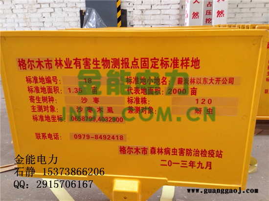 冲天牛JN-bp-sj 标志牌管道标志牌玻璃钢标志牌图1