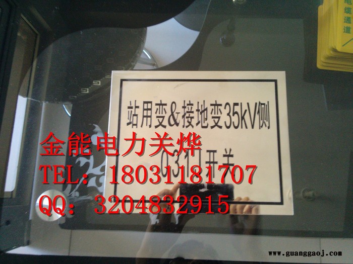 西藏那曲地区 PVC反光标志牌 石家庄绝缘梯厂家—金能电力图2