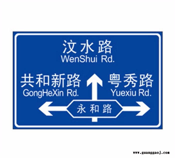 厂家定做 交通标志牌 F型标志杆 反光标志牌 道路指示牌 实力商家 支持团购图3
