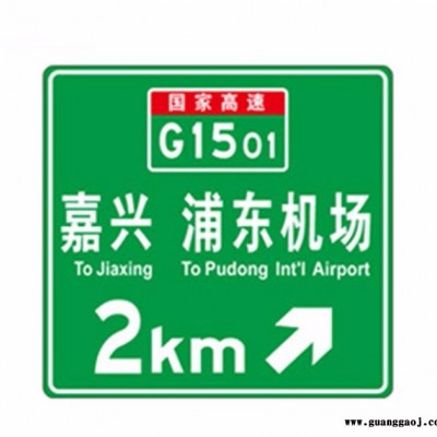 厂家定做 交通标志牌 F型标志杆 反光标志牌 道路指示牌 实力商家 支持团购