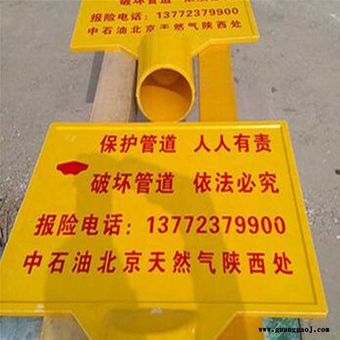 鸿泰胜 玻璃钢标志牌 玻璃钢电力标志牌 玻璃钢标志牌型号  铁路光缆提示标志牌图1