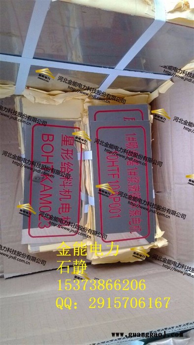 冲天牛JN-BZP-SJ  标志牌/金能电力专业定做各种类型标志牌图1