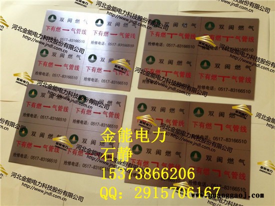 冲天牛JN-BZP-SJ  标志牌/金能电力专业定做各种类型标志牌图3