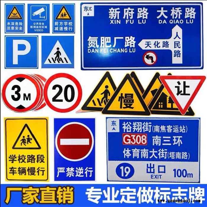 双贺定制 交通标志牌 厂家供应图5