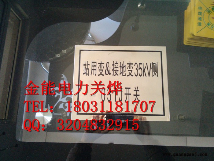 金能1 标志牌  西藏日喀则地区 PVC反光标志牌 金能直销图1