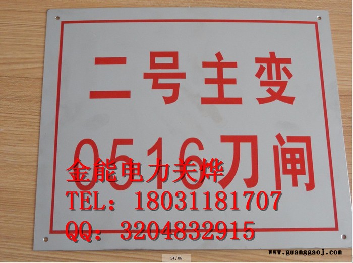 金能1 标志牌  西藏日喀则地区 PVC反光标志牌 金能直销图2
