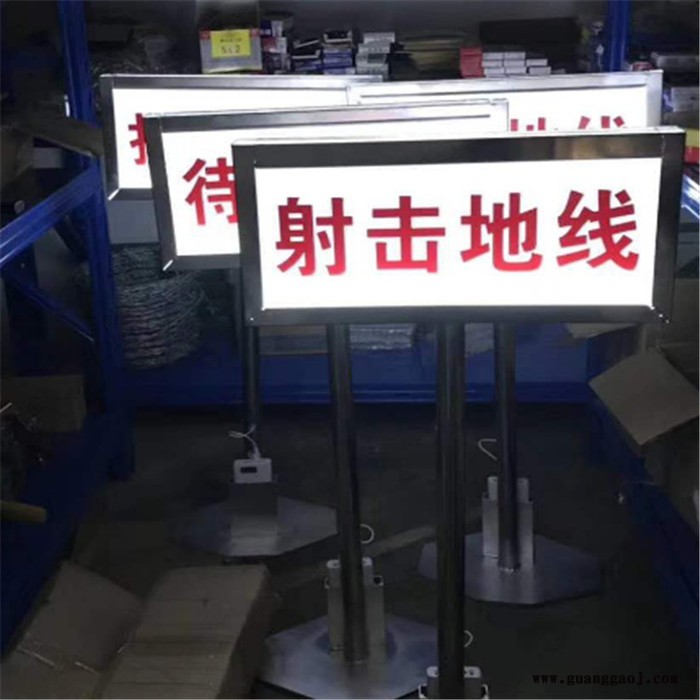 天恒博达保障牌 靶位牌 场地设置标志牌图5