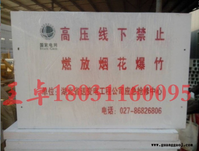 金能 标志牌 黑龙江标志牌厂家图3
