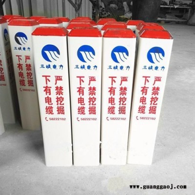 鼎天供应标志桩 燃气标志桩 电缆标志桩厂家标志牌