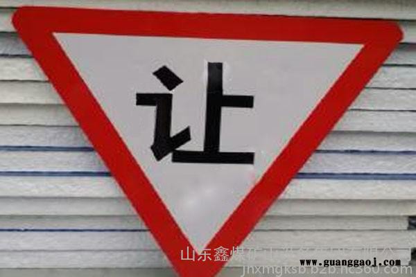 太阳减速让行标志牌    太阳减速让行标志牌生产厂家  太阳减速让行标志牌 太阳能图2