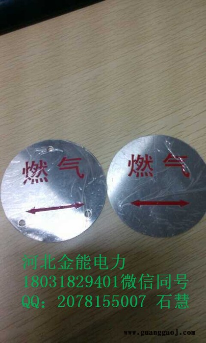 定制 各种板材 尺寸 杭州标志牌 电力标志牌图5