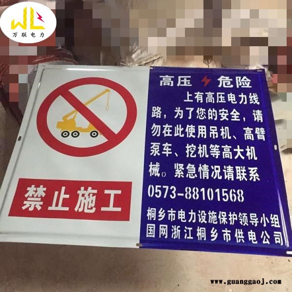万联TC 标牌 搪瓷标识牌 搪瓷标识牌厂家 搪瓷标识牌批发 搪瓷标识牌促销价格图4