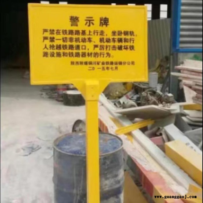 长期生产 玻璃钢标志牌 警示标志牌 道路交通标志牌图3