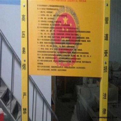 【玻璃钢标志牌】玻璃钢模压标志牌 玻璃钢交通标志牌 玻璃钢铁路标志牌