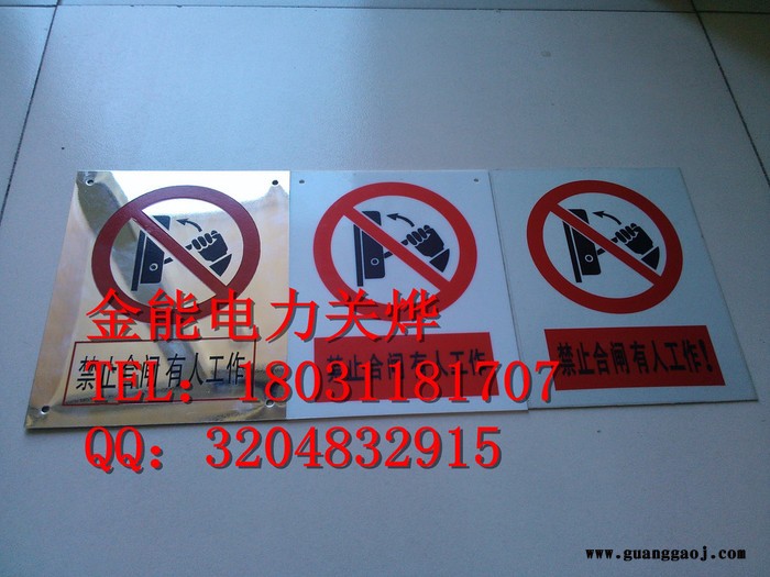 西藏自治区PVC标志牌金能电力生产图6