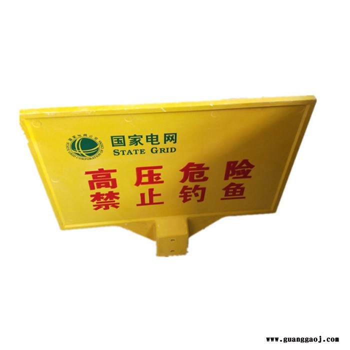 鑫圣 安全保护标志牌 道路标志牌 玻璃钢标志牌 燃气标志牌 电力标志桩价格 型号齐全图8