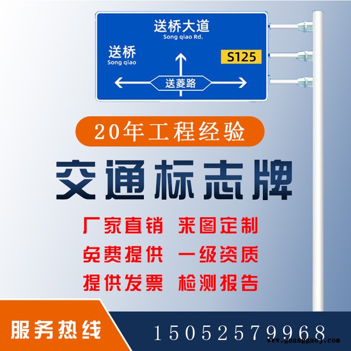 扬德  交通标志牌**  标志杆图6