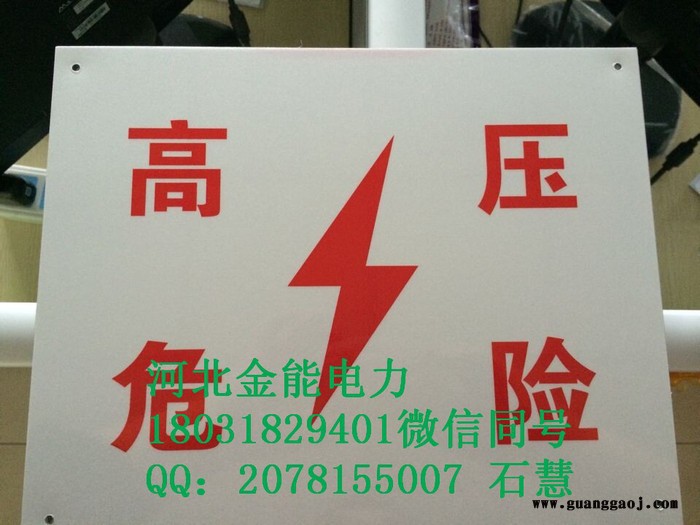**电力厂家 标志牌材质 出口标志牌 价格优惠图2