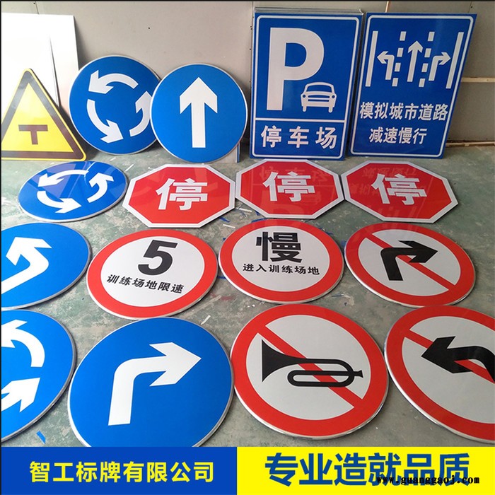 智工-交通标志牌 交通指示标志牌_交通标志牌厂图7