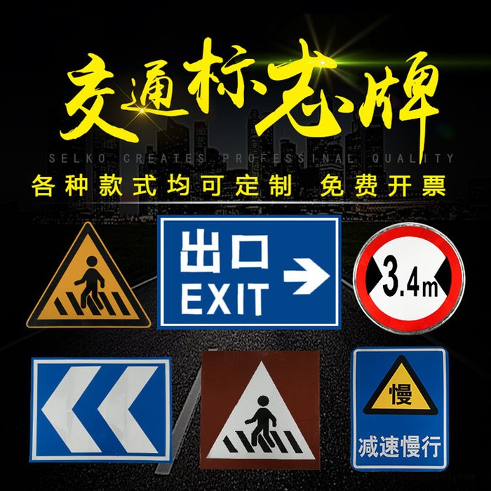 智工-交通标志牌 交通指示标志牌_交通标志牌厂图8