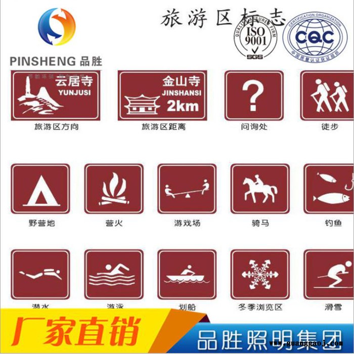 品胜** 道路交通指示牌 高速公路标志牌 反光交通标志牌图4