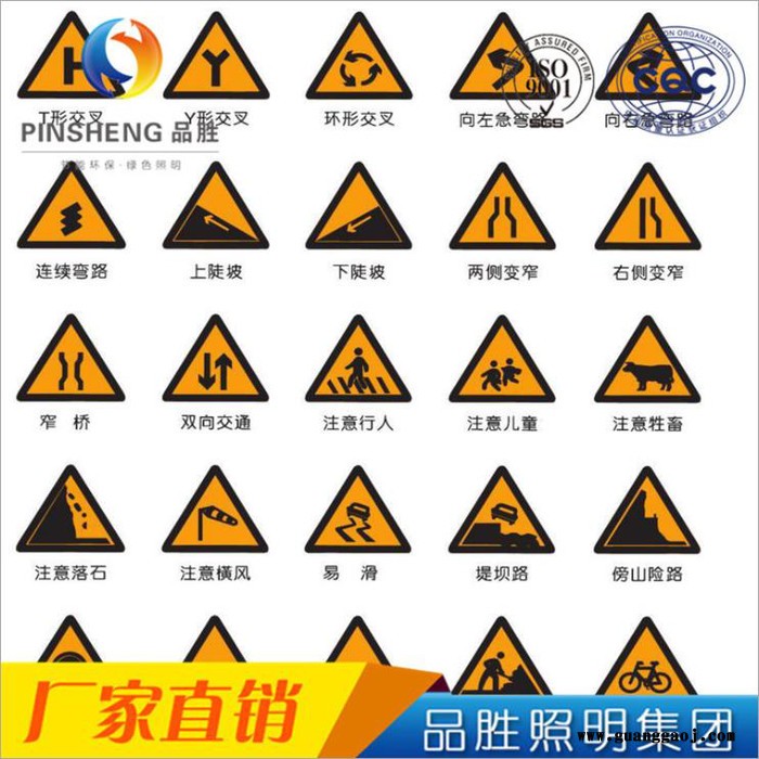 品胜** 道路交通指示牌 高速公路标志牌 反光交通标志牌图3
