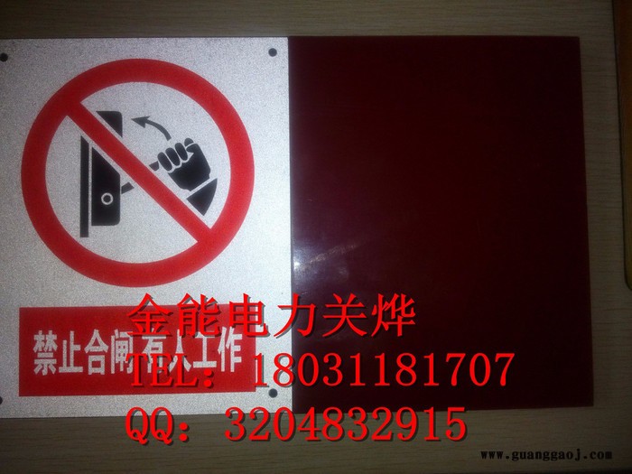 金能1 交通标志牌西藏日喀则地区 PVC反光标志牌 **价格图2