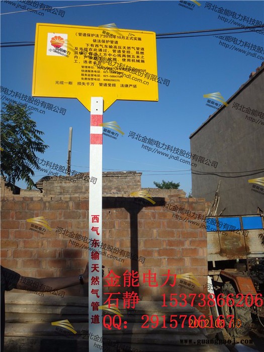 冲天牛JN-bp-sj 标志牌复合材料标志牌图5