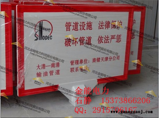 冲天牛JN-bp-sj 标志牌复合材料标志牌图4