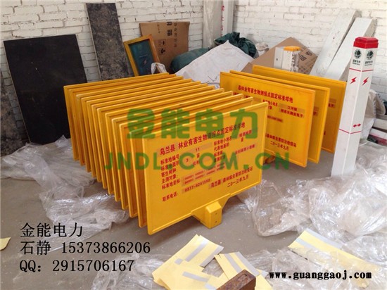 冲天牛JN-bp-sj 标志牌复合材料标志牌图2