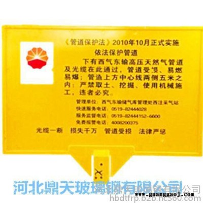 鼎天 玻璃钢标志桩 玻璃钢模压标志牌 燃气标志牌