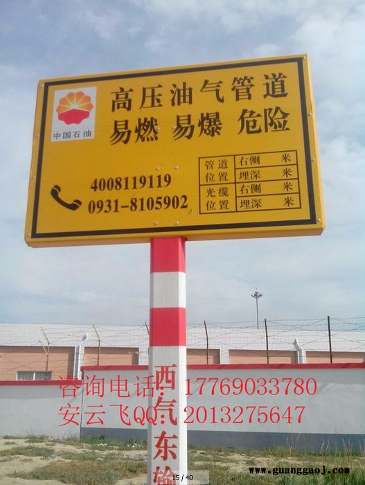 宁德市厂家定做标志牌+标志牌材质图5