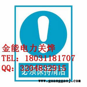 西藏日喀则地区PVC标志牌型号齐全，价格优惠图3