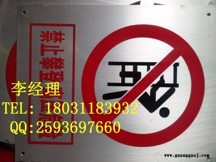 郑州地区标志牌材质分类不锈钢腐蚀标志牌价格图6
