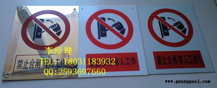 郑州地区标志牌材质分类不锈钢腐蚀标志牌价格图2