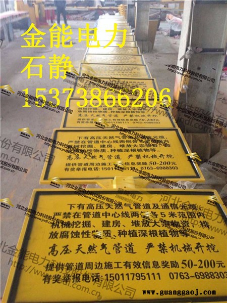 冲天牛JN-BZP-SJ 标志牌玻璃钢模压标志牌警示牌图2