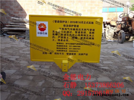冲天牛JN-BZP-SJ 标志牌玻璃钢模压标志牌警示牌图4