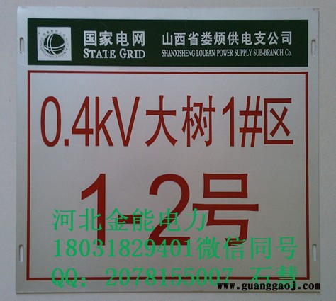 云南 定制各种不锈钢标志牌 铝板标志牌图4
