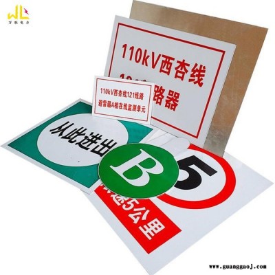 限速牌 万联 道路交通标志牌 限高限速指示牌 圆形三角形方形交通反光铝板标牌