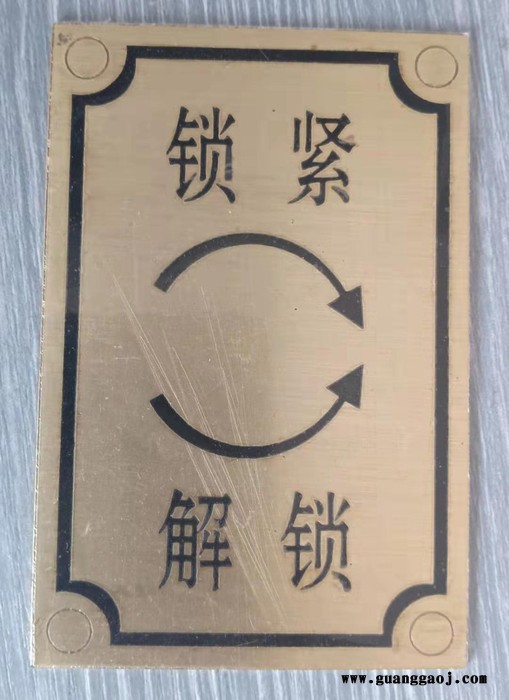 专业腐蚀标牌厂家_腐蚀标牌_**_智工标牌图3